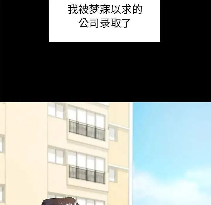 回不去的婚姻 第1话 第119页