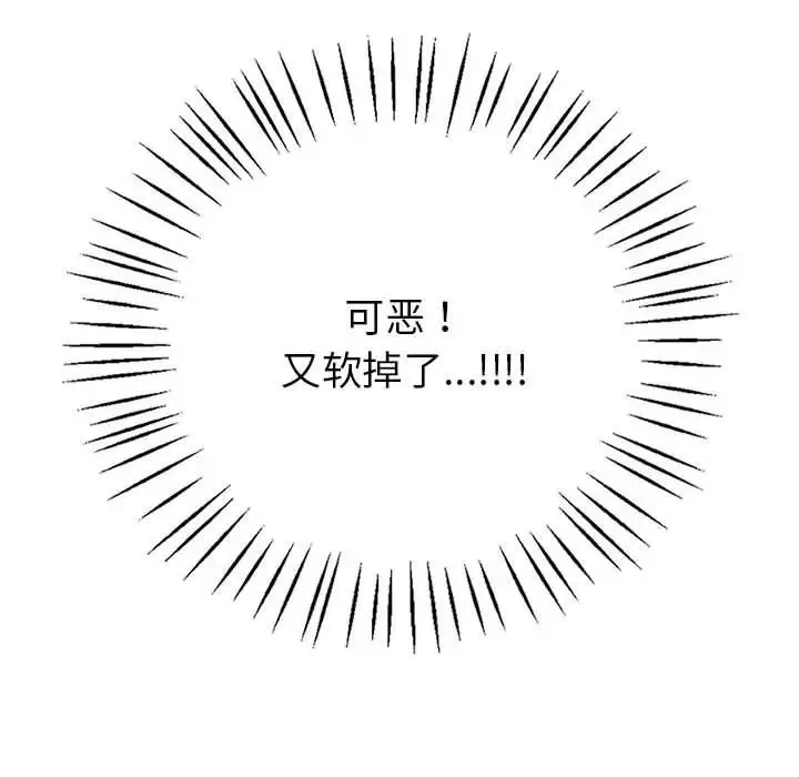 回不去的婚姻 第1话 第207页