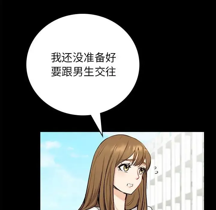 回不去的婚姻 第1话 第74页