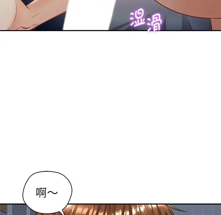 回不去的婚姻 第1话 第178页