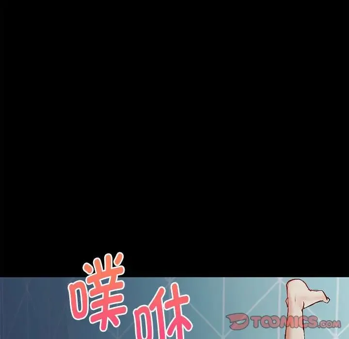回不去的婚姻 第1话 第237页