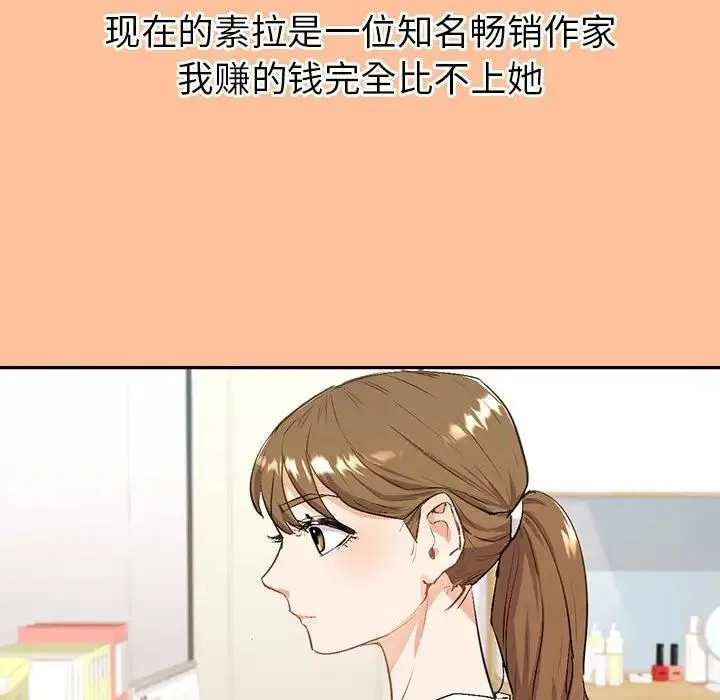 回不去的婚姻 第1话 第307页