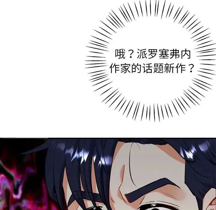 回不去的婚姻 第1话 第330页