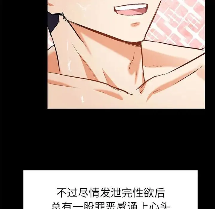 回不去的婚姻 第1话 第266页