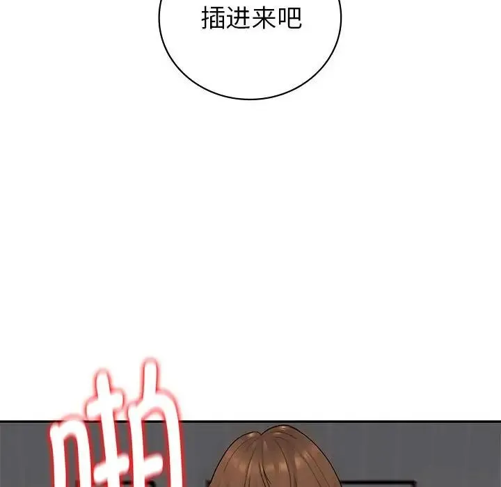 回不去的婚姻 第1话 第173页