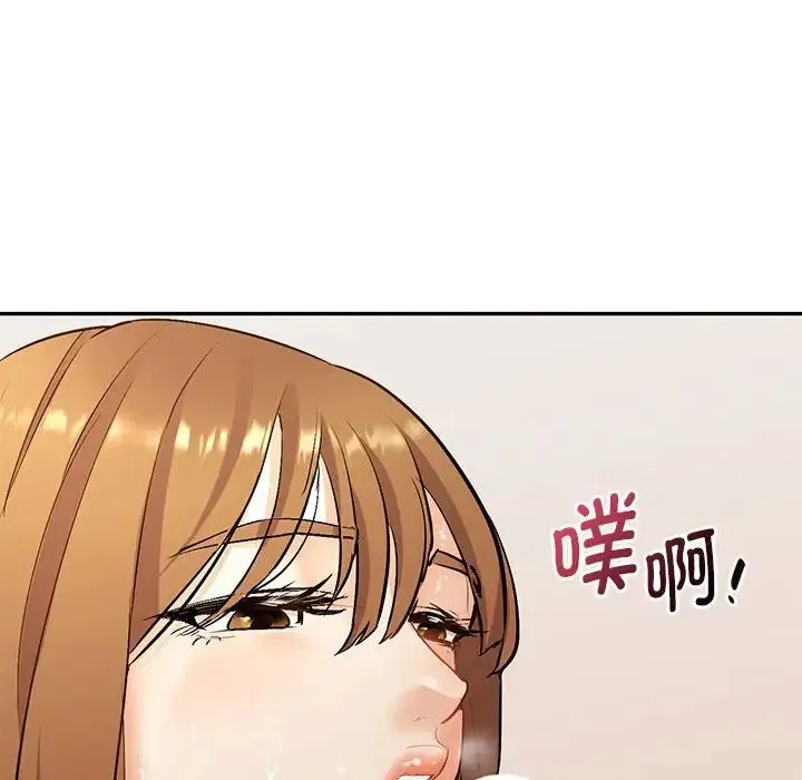 回不去的婚姻 第1话 第161页