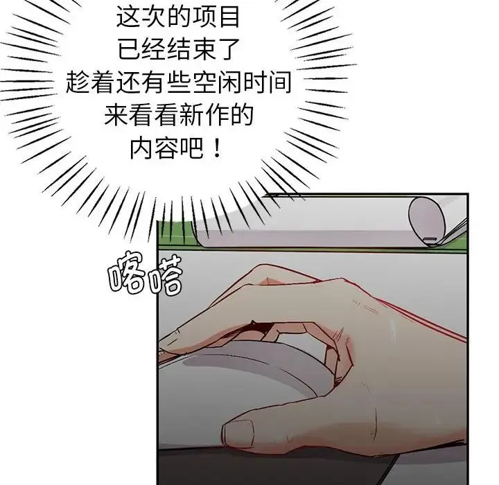 回不去的婚姻 第1话 第333页