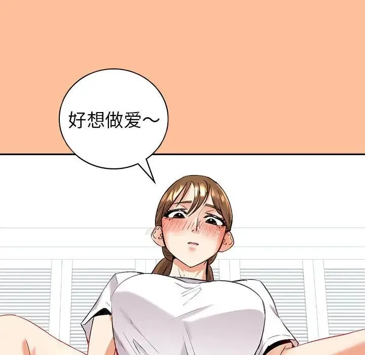 回不去的婚姻 第1话 第315页