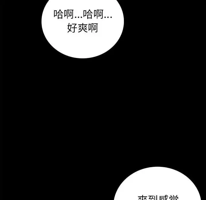 回不去的婚姻 第1话 第229页