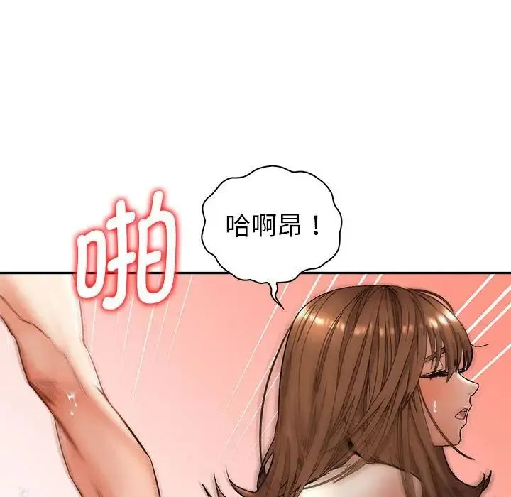 回不去的婚姻 第1话 第185页