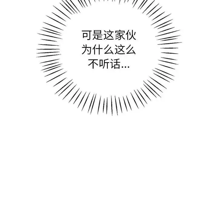 回不去的婚姻 第1话 第180页