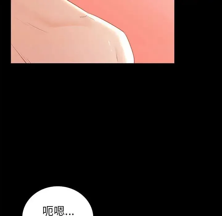 回不去的婚姻 第1话 第231页