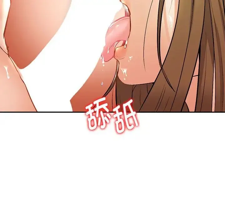 回不去的婚姻 第1话 第155页