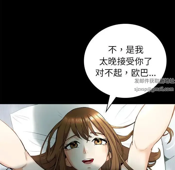 回不去的婚姻 第1话 第134页