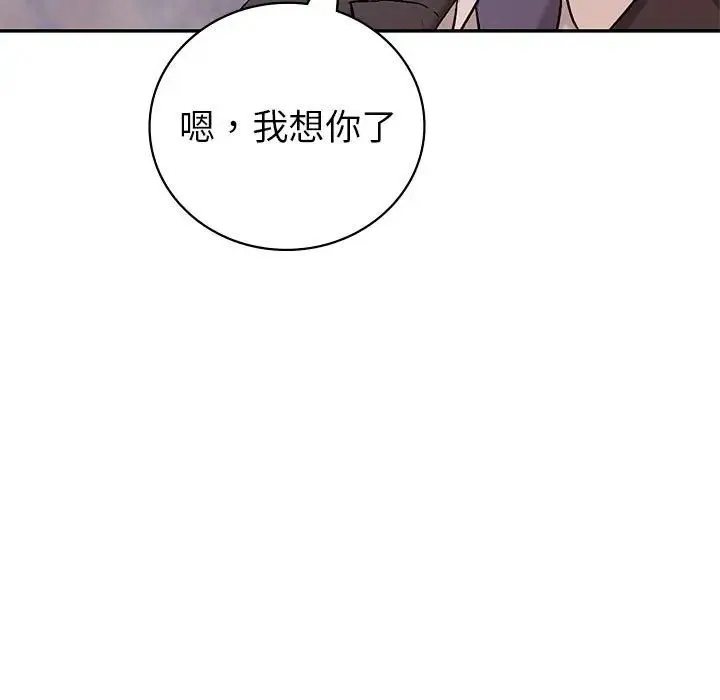 回不去的婚姻 第1话 第352页