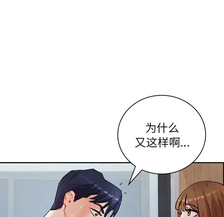 回不去的婚姻 第1话 第210页