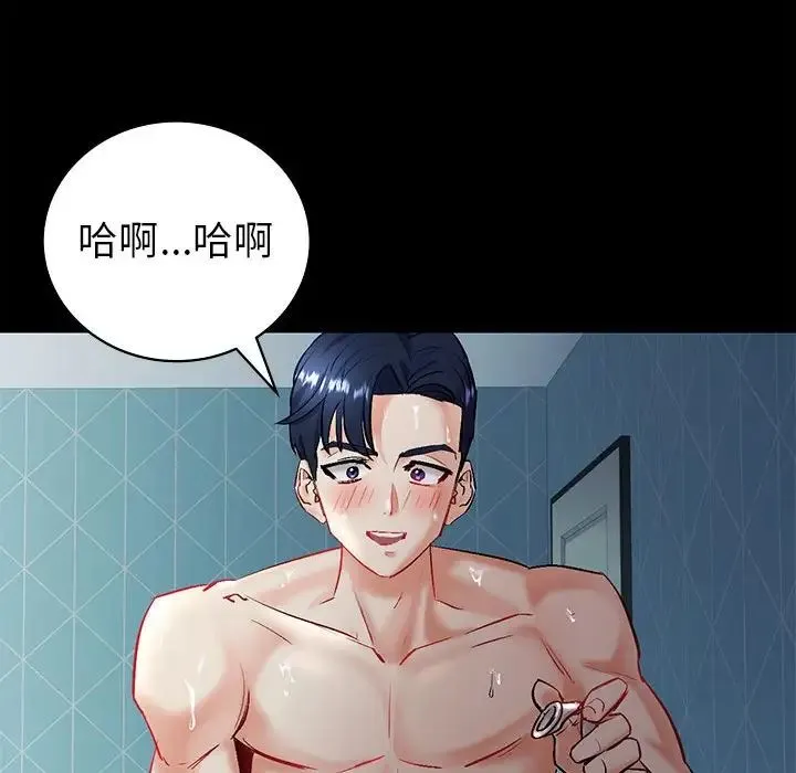 回不去的婚姻 第1话 第241页