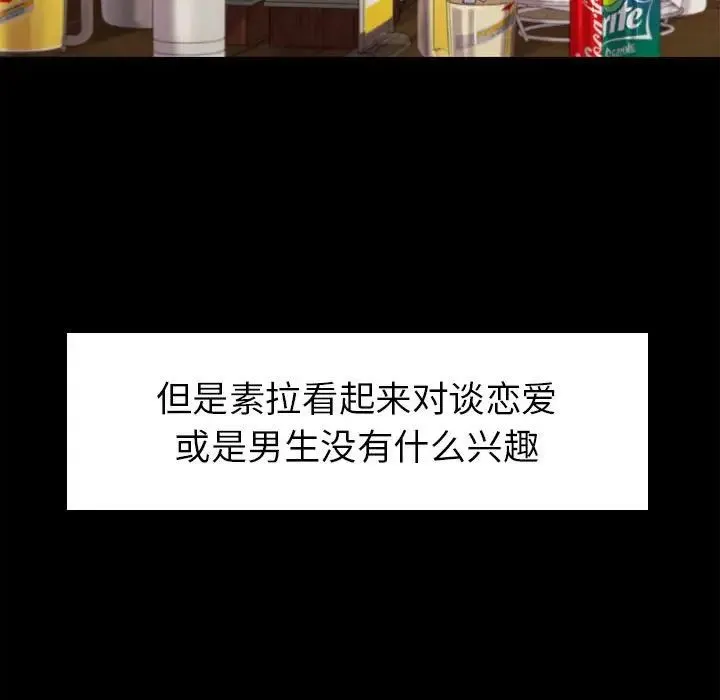 回不去的婚姻 第1话 第64页