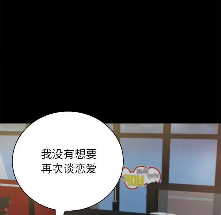 回不去的婚姻 第1话 第103页