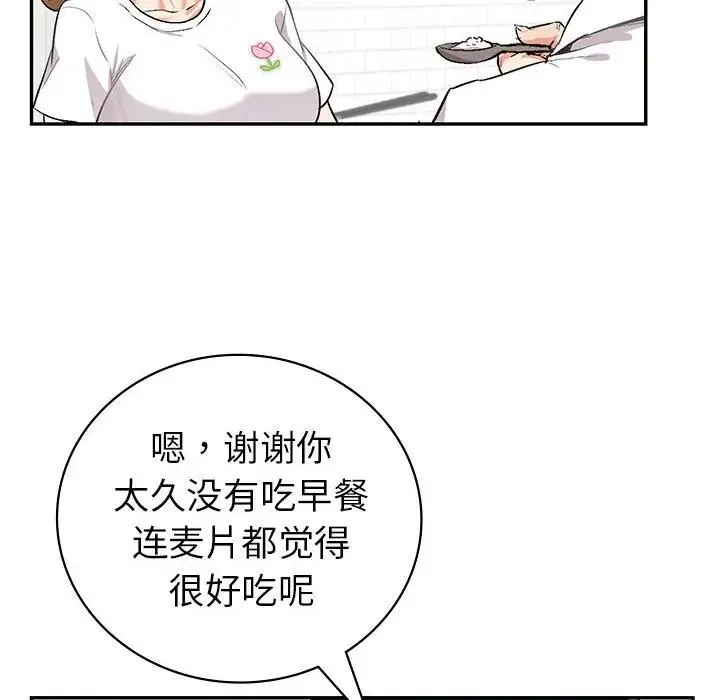 回不去的婚姻 第1话 第283页
