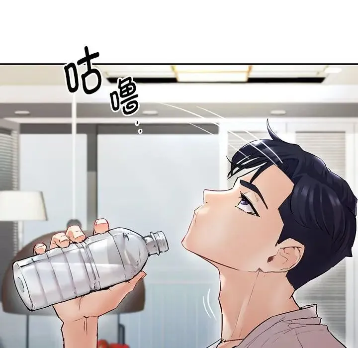 回不去的婚姻 第1话 第8页