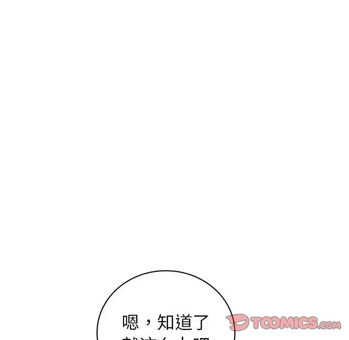 回不去的婚姻 第1话 第216页