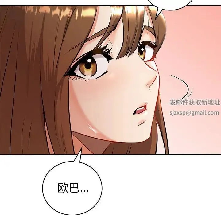 回不去的婚姻 第1话 第203页