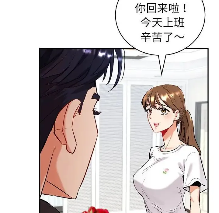 回不去的婚姻 第1话 第349页