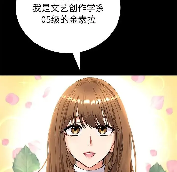 回不去的婚姻 第1话 第53页