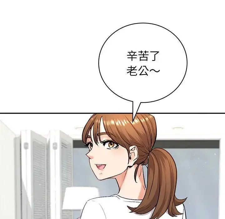 回不去的婚姻 第1话 第353页