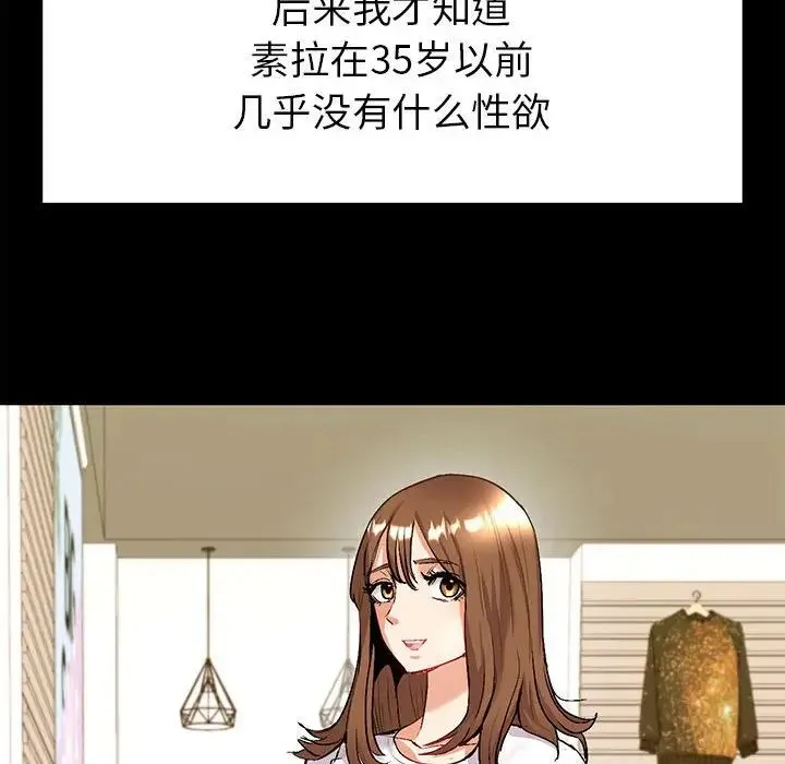 回不去的婚姻 第1话 第248页
