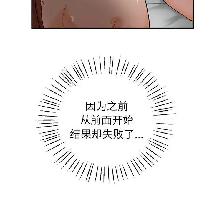 回不去的婚姻 第1话 第169页