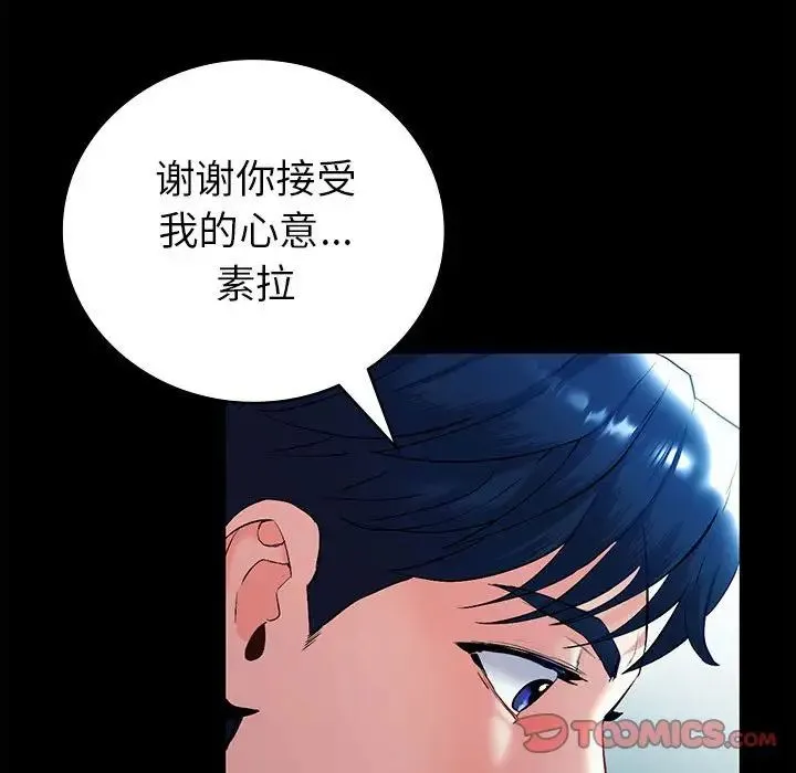回不去的婚姻 第1话 第132页