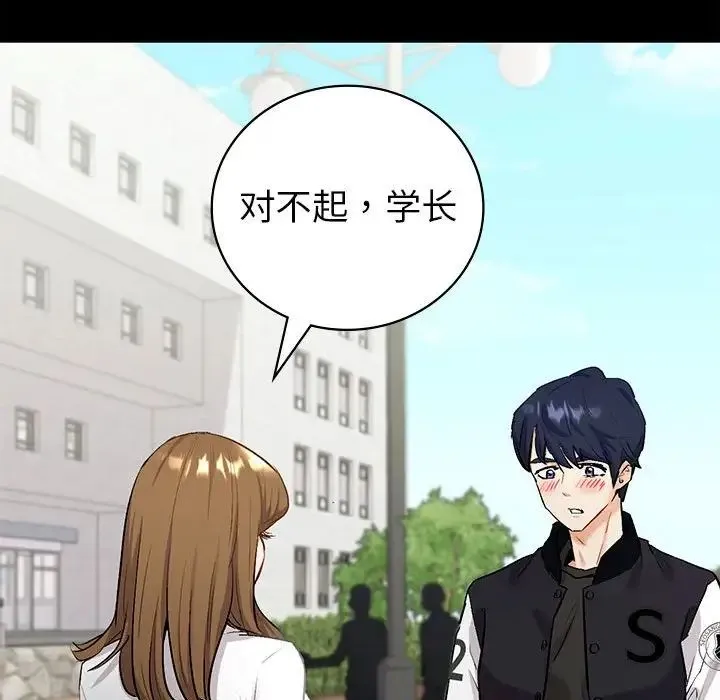回不去的婚姻 第1话 第72页
