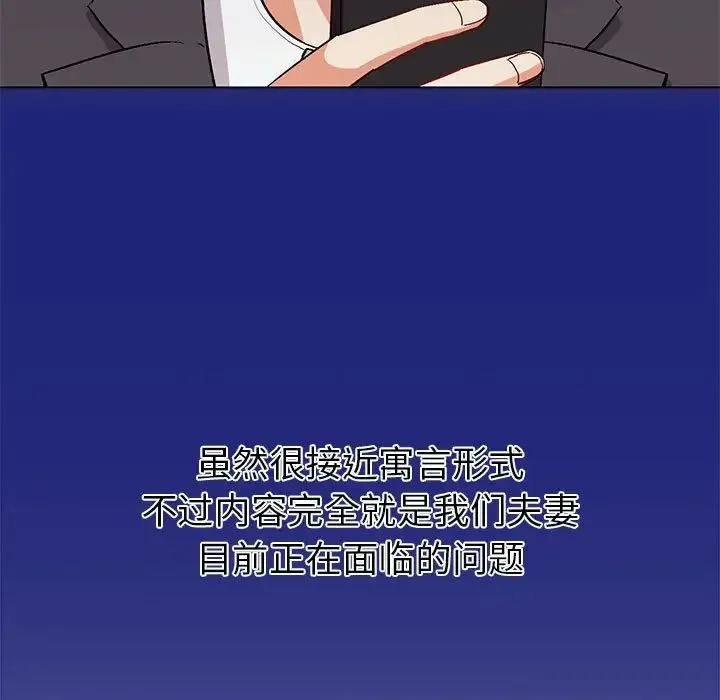 回不去的婚姻 第1话 第344页