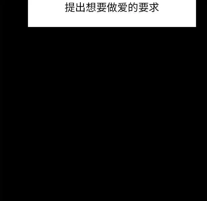 回不去的婚姻 第1话 第277页