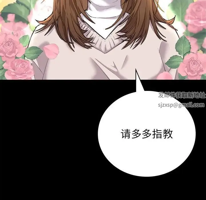 回不去的婚姻 第1话 第54页