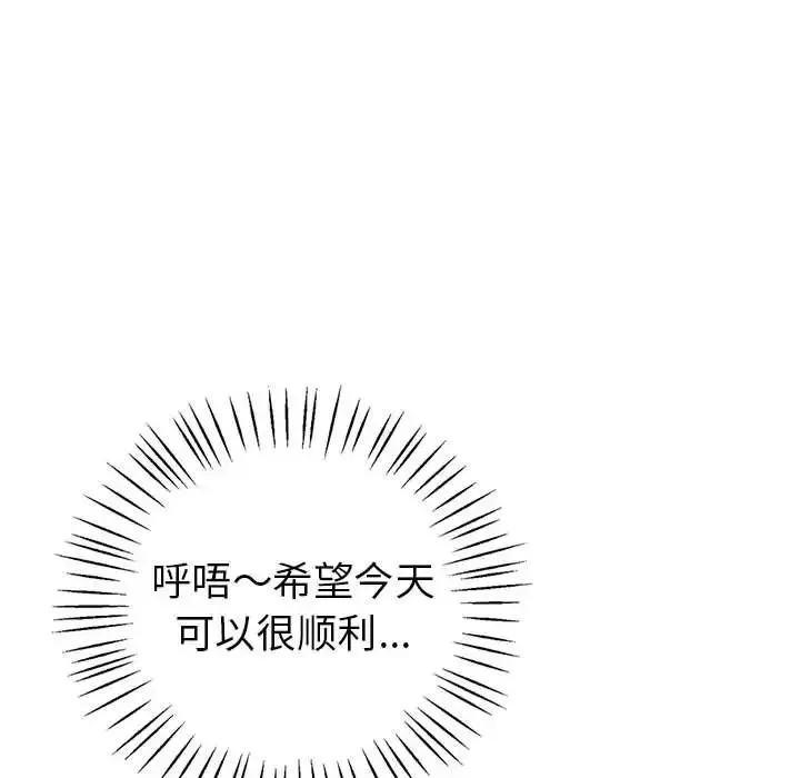 回不去的婚姻 第1话 第10页