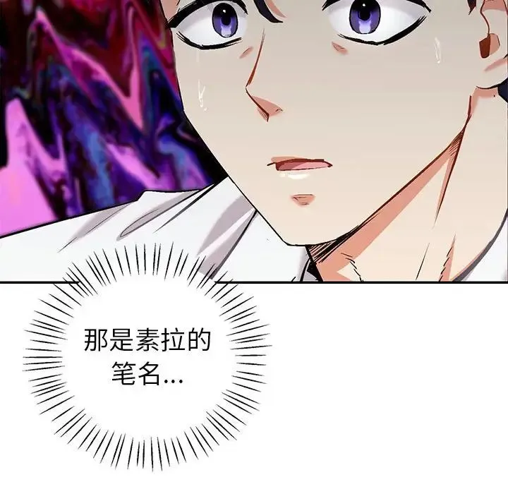 回不去的婚姻 第1话 第331页