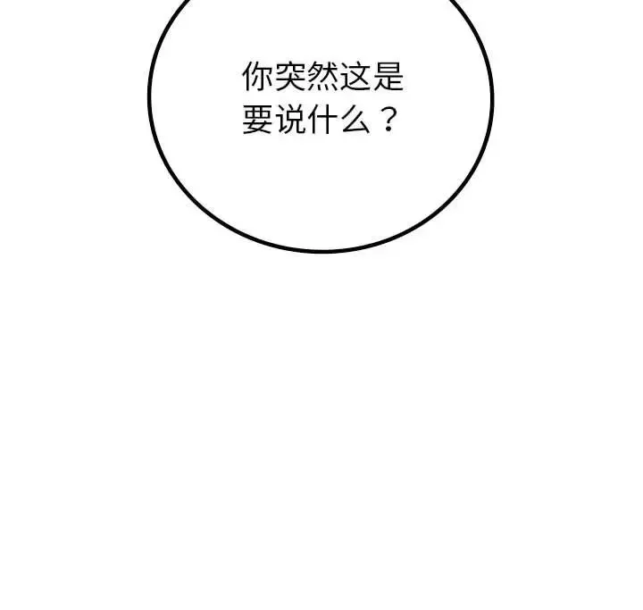回不去的婚姻 第1话 第365页