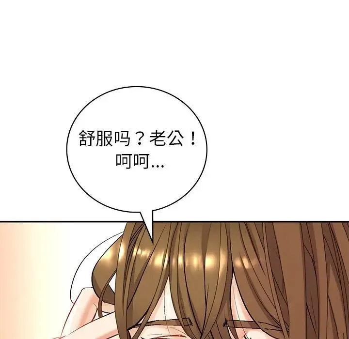 回不去的婚姻 第1话 第147页