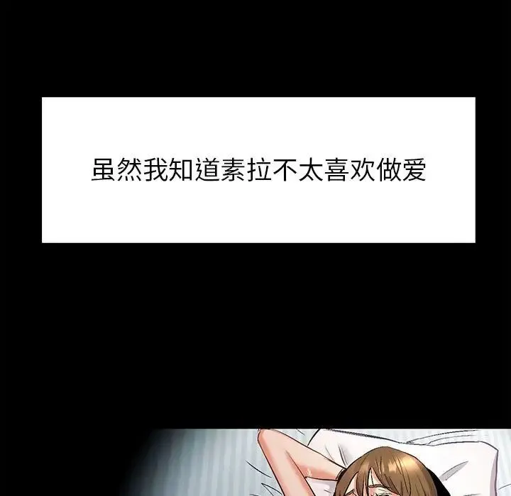 回不去的婚姻 第1话 第257页