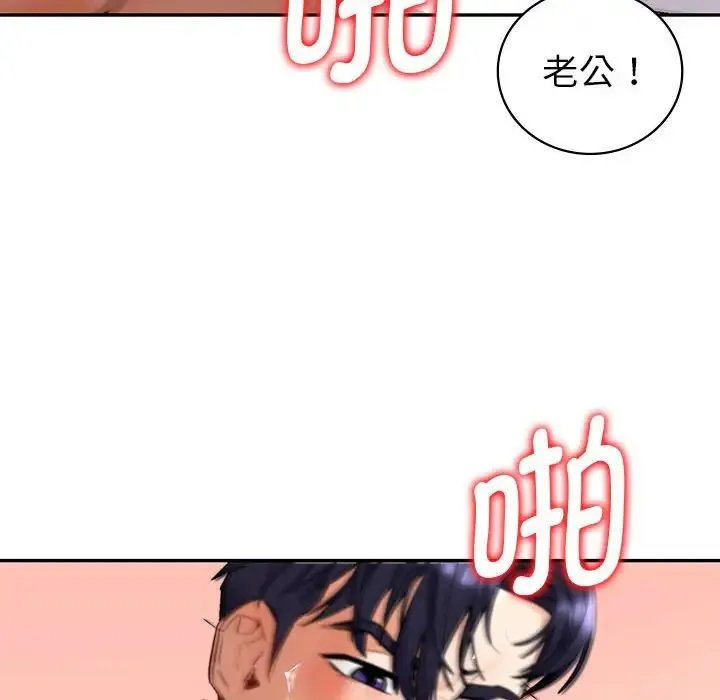 回不去的婚姻 第1话 第187页