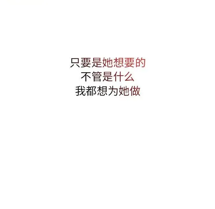 回不去的婚姻 第1话 第355页