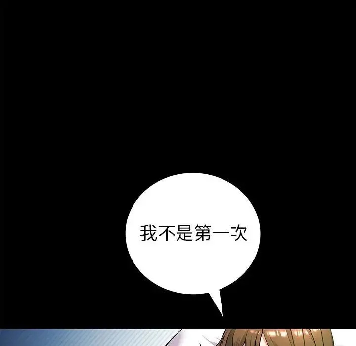回不去的婚姻 第1话 第127页