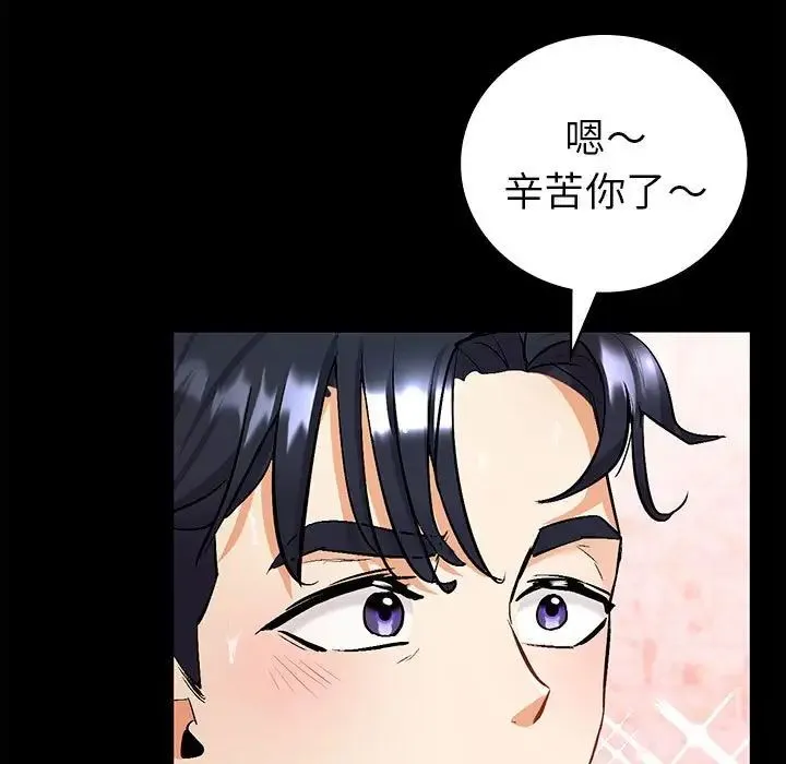 回不去的婚姻 第1话 第265页