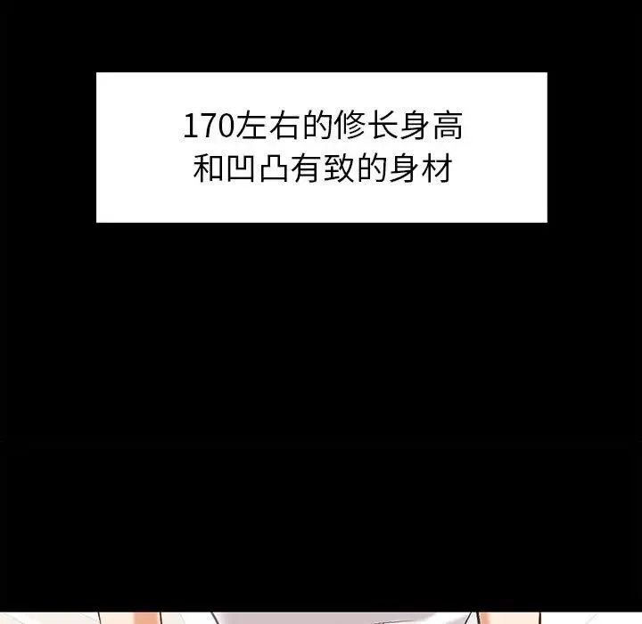 回不去的婚姻 第1话 第251页