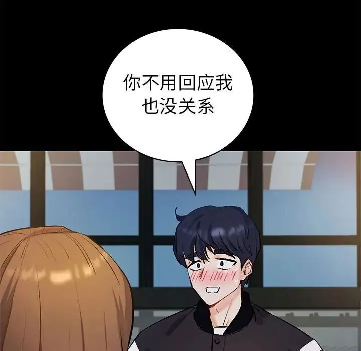 回不去的婚姻 第1话 第106页