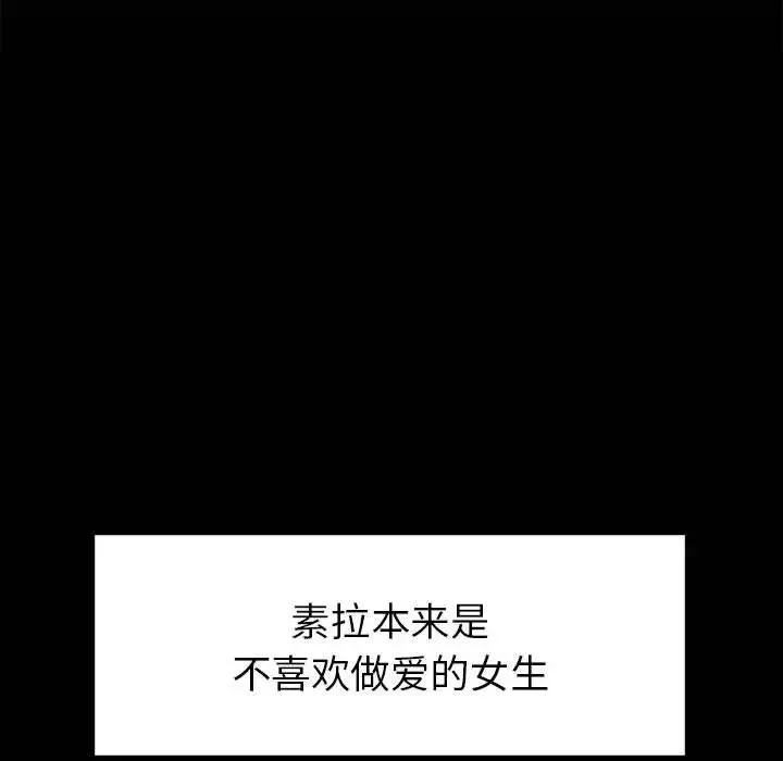 回不去的婚姻 第1话 第225页