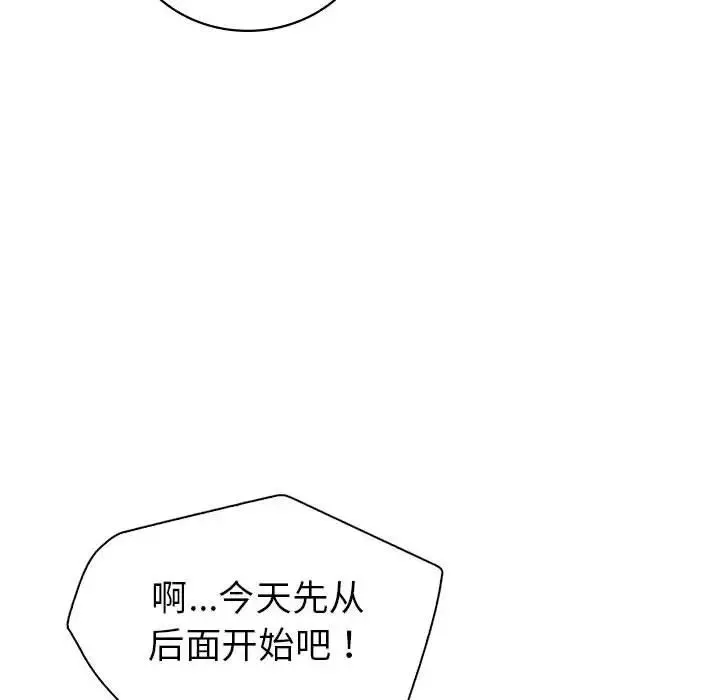 回不去的婚姻 第1话 第167页